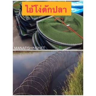 คอนโดดักปลา ลอบไอ้โง่ มียาวสุด 13 เมตร📌รุ่นใหม่เกรดเอ 🅰️ มีทุกขนาดเลือก