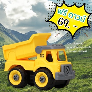 รถบรรทุก TOY CAR  รถของเล่น โมเดลรถบรรทุก