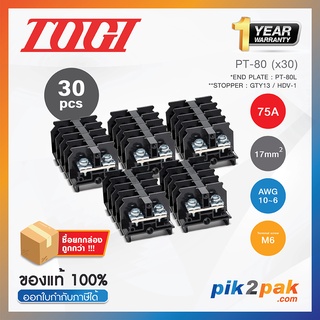 PT-80 (30 pcs) : เทอมินอลบล็อค (30ตัว) 75A / 17mm² (UL 75A) AWG10~6 (Screw) M5 - Togi - Terminal Block