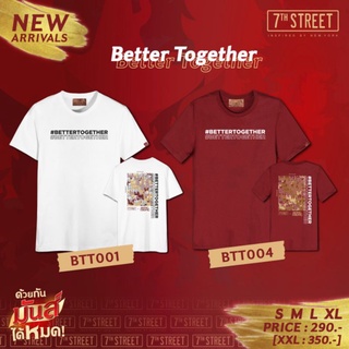เสื้อยืดผ้าฝ้ายพิมพ์ลายขายดีเสื้อยืดแขนสั้น ​​ ลายBetter together  รุ่น ฺBTT ของแท้100%  พร้อมส่ง 2 สี