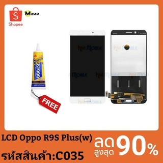 จอชุด LCD OPPO R9S Plus (w)