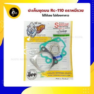 ปะเก็นชุดบน Rc110 อาซี110 Suzuki ตราหมีรวย