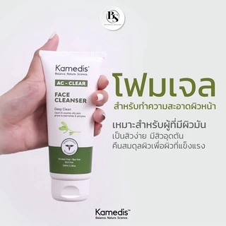Kamedis AC-Clear Face Cleanser โฟมเจลล้างหน้า ผิวมัน เป็นสิวง่าย EXP.03/27