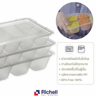 Richell “ถาดหลุมแช่แข็งถนอมอาหาร” 1แพ็ค มี2ชิ้น พร้อมฝาปิด