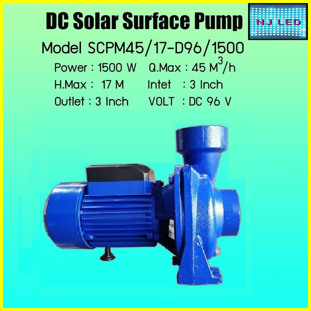 ปั๊มน้ำDC Solar Cell 1500 วัตต์ /DC Solar Surface Pump 1500 WATT