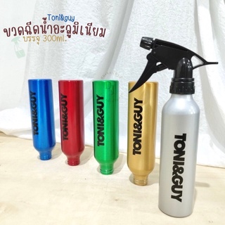 ขวดฉีดน้ำอะลูมิเนียม toni&amp;guy บรรจุ 300ml.