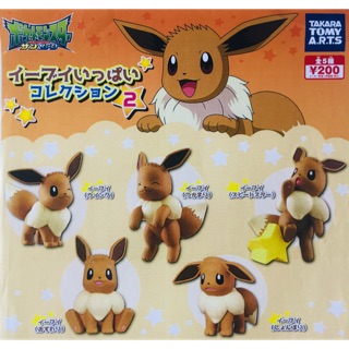 กาชาปอง Pokemon Eevee Collection 2