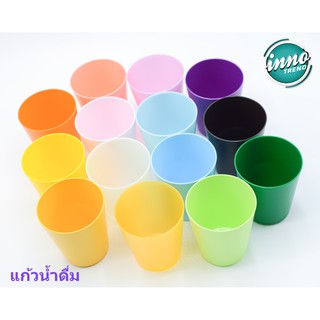 แก้วน้ำ แก้วน้ำดื่มพลาสติกหลากสี S1 (1 แพ็ค แก้ว 10 ใบ 21 สี)