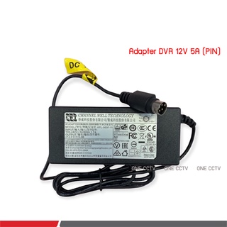 Adapter DVR 12V 3.33A , 5A (หัว PIN) ตัวจ่ายไฟสำหรับเครื่องบันทึก Hikvision