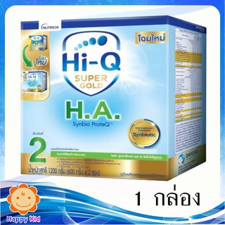 Hi-Q Super Gold H.A.2 ไฮคิว เอชเอ 2 1100 กรัม 1 กล่อง