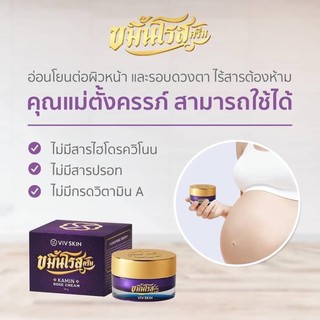 ครีมขมิ้นโรสครีมผิวใสบำรุงผิวหน้า