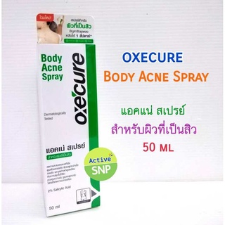 (โฉมใหม่) OxeCure Body Acne Spray 50ml // Oxe Cure