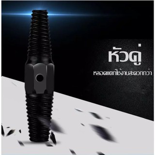 ตัวถอนเกลียวหัวคู่ อุปกรณ์ถอดก๊อกน้ำวาล์ว