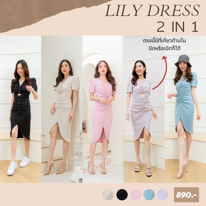 E-tax[เหลือ6xx.-ลด30%เก็บโค้ด"ร้านโค้ดคุ้ม"]Lily dress เดรสกระดุมมุก(ใส่ได้2แบบ)ชุดออกงานผ้ายืดไหมพรม knitt