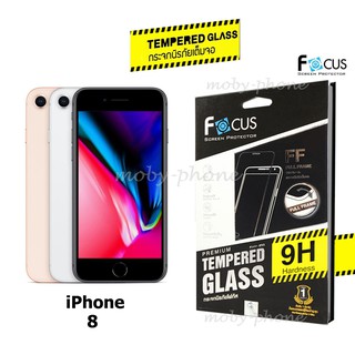 Focus ฟิล์มกระจกนิรภัย FULL FRAME TEMPERED GLASS for iPhone 8 เต็มจอ (สีดำ,สีขาว)