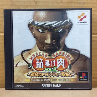 แผ่นแท้ [PS1] Muscle Ranking: Kinniku Banzuke Vol. 3 - Saikyou no Challenger Tanjou! (Japan) (SLPM-86690)