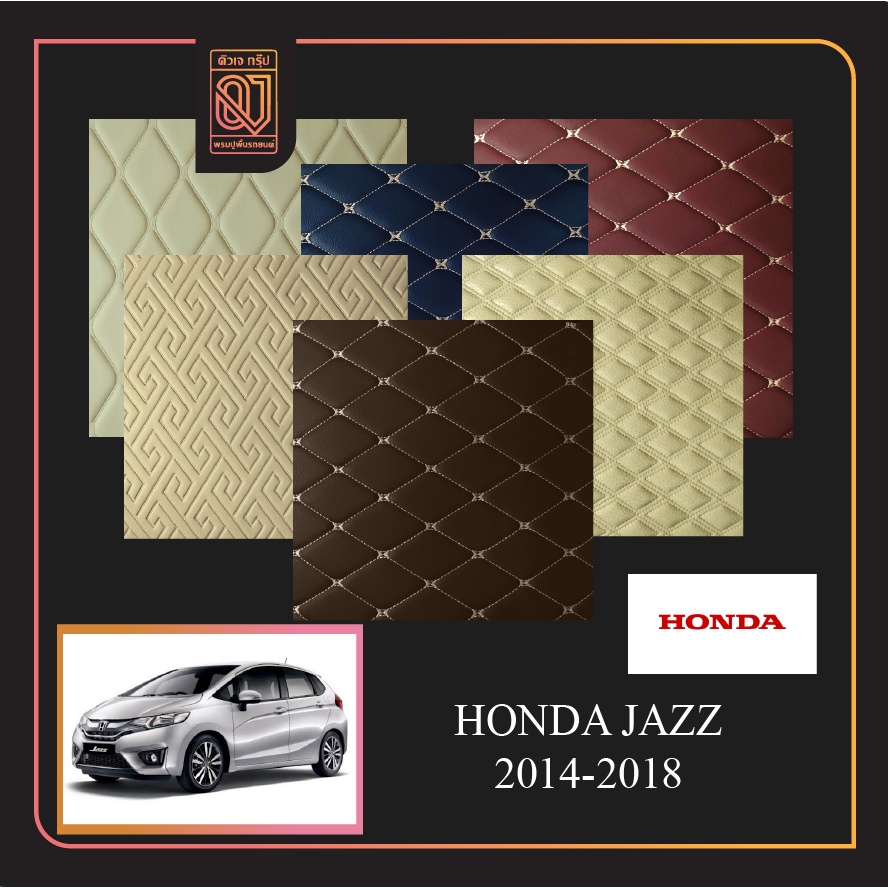 พรมรถยนต์ Honda jazz 4 ประตู 2014-2017 พรมรถยนต์เข้ารูป QJ 5D-12D