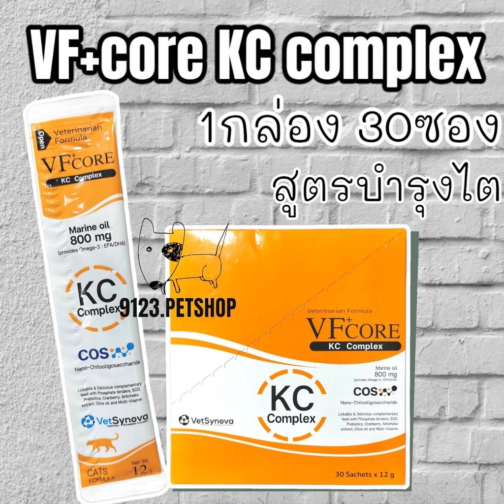 VFcore​ KC Complex​ (1กล่อง30ซอง) ช่วยบำรุงไตแมว kidney care​ VF core​ อาหารเสริมบำรุงไตแมว