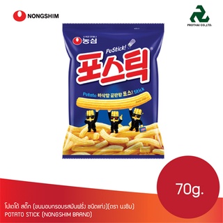 NONGSHIM โปเตโต้ สติ๊ก (ขนมอบกรอบรสมันฝรั่ง ชนิดแท่ง)(ตรานงชิม) Potato Stick 70g.