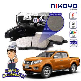 ผ้าเบรคหน้า nissan navara np300 ปี 2014,2018-on N4105 NIKOYO BRAKE