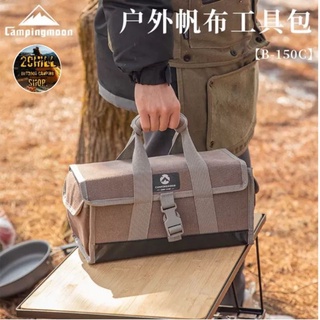 กระเป๋าจัดเก็บ​เครื่องมือแบบพกพากลางแจ้ง​ Campingmoon ผ้าใบอเนกประสงค์​ เก็บอุปกรณ์​แค้มป์​ปิ้ง​