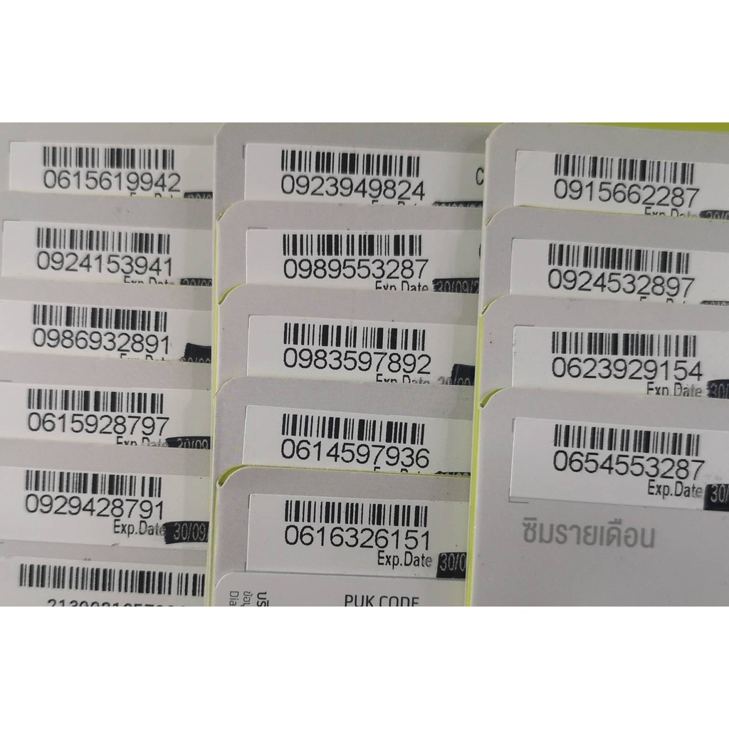 เบอร์มงคล เบอร์สวย Dtac เบอร์เติมเงิน ร้านขายส่งเบอร์ Dtac15-9999-6999