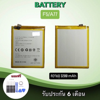 แบตเตอรี่ เอฟ5/เอ77 Battery F5 / A77 แบต เอฟ5/เอ77 Bat F5/A77 แบตเตอรี่โทรศัพท์มือถือ***สินค้าพร้อมส่ง***