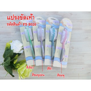 แปรงขน/แปรงขัดเท้า 4in1 Hair brush/foot brush 4in1