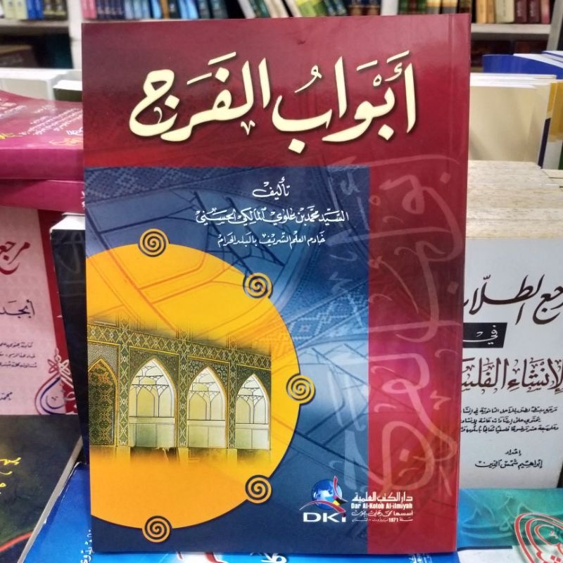 ￼หนังสือแห่งความก้าวหน้า "อับวาบูล ฟาราจ "ผลงานของ Abuya Sayyid Muhammad bin Alwi