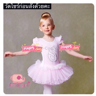 ballet ,ชุดบัลเล่ห์,ชุดเดรสหญิงมีกระดุมที่เป้า