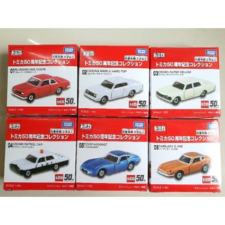 โมเดลรถเหล็ก Tomica 50th (มีตัวเลือก 6แบบ)