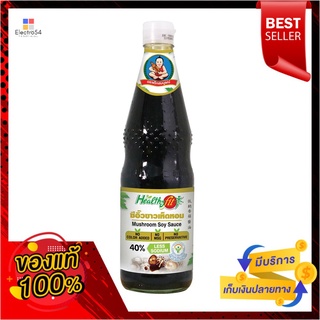 เด็กสมบูรณ์ซีอิ๊วขาวเห็ดลดโซเดียม700มล.DSB SOY SAUCE LESS SODIUM MUSHROOM700ML.