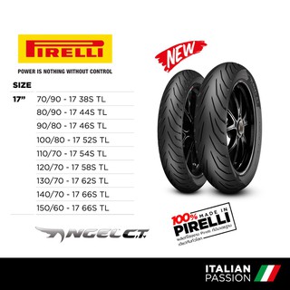 PIRELLI ยางมอเตอร์ไซต์ PIRELLI ANGEL CITY ขอบ 17