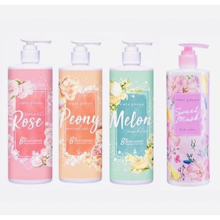 คิวเพรส Cute Press Sweet Musk Body Lotion 490g  โฉมใหม่ และโลชั่นสูตรเข้มข้นกลิ่นใหม่หอมติดตัว