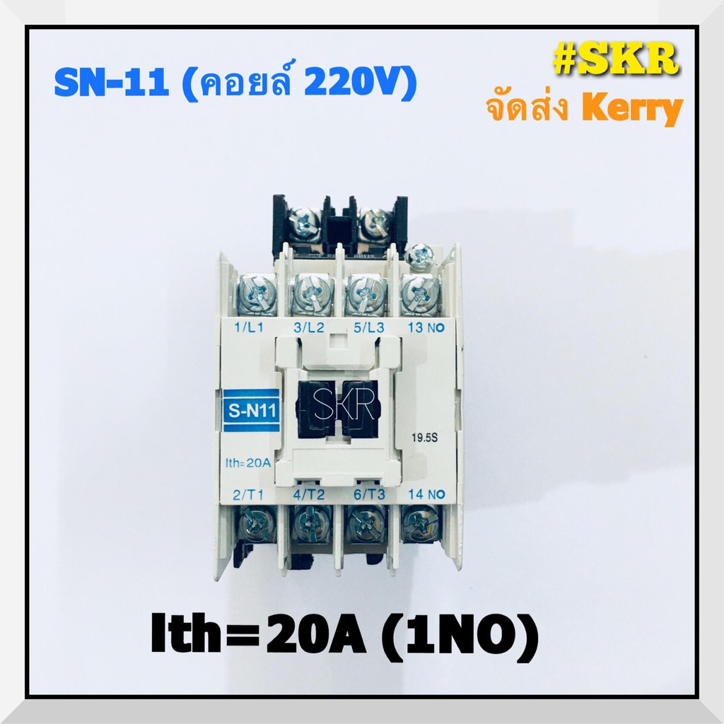 แมกเนติก SN-11 220V 380V ยี่ห้อ BF MAGNETIC CONTACTOR S-N11 จัดส่งKerry