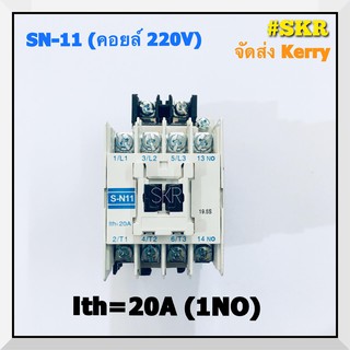 แมกเนติก SN-11 220V 380V ยี่ห้อ BF MAGNETIC CONTACTOR S-N11  จัดส่งKerry