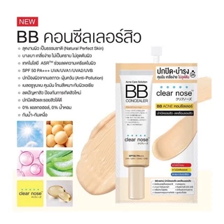 (1ซอง) Clear Nose เคลียร์โนส ครบทุกสูตร มอยส์ / กันแดด / เซรั่มไฮยา / เซรั่มบูสผิว / วิตซี
