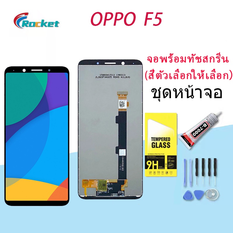 หน้าจอ oppo F5,F5 Youth หน้าจอ LCD พร้อมทัชสกรีน ออปโป้ F5,F5 Youth Screen Display Touch Panel For oppo F5,F5 Youth