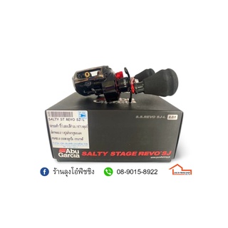 รอกหยดน้ำ Abu Garcia Salty Stage Revo SJ