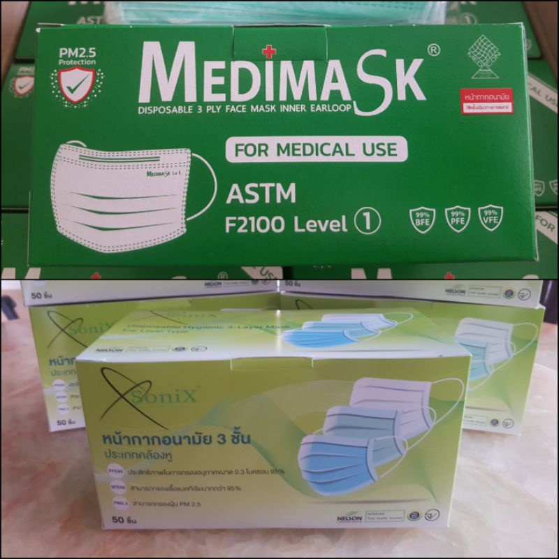 Medimask ASTM Lv.1 สีเขียว ,  SoniX สีขาว  หน้ากากอนามัย เกรดทางการแพทย์ 3 ชั้น งานไทย