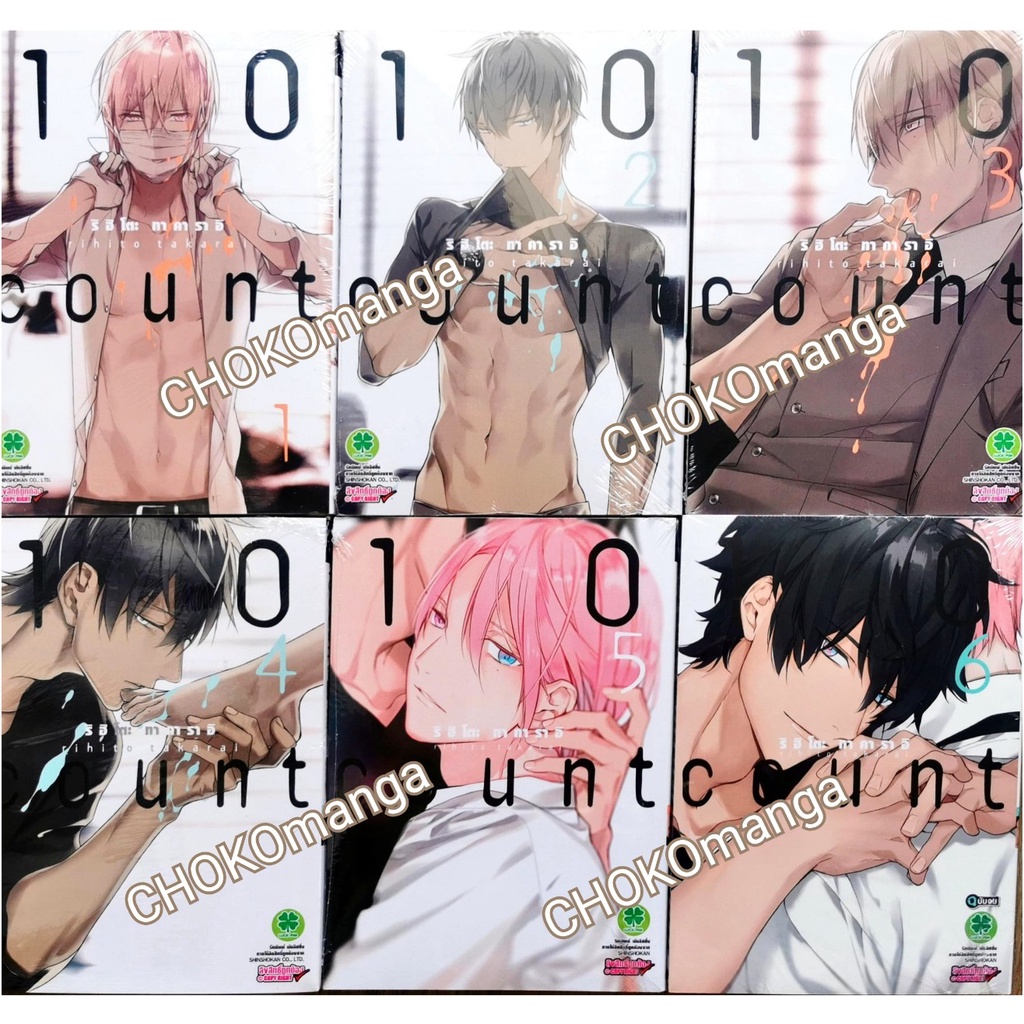 10 count ชุดเล่ม 1-6