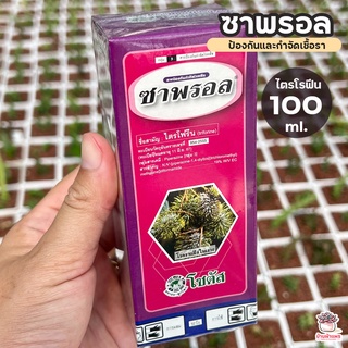 ซาพรอล Saprol ป้องกันและกำจัดเชื้อรา ไตรโรฟีน 100 ml.