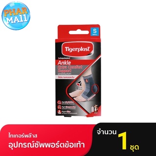 Tigerplast ไทเกอร์พล๊าส ซัพพอร์ตข้อเท้า Extra Comfort Ankle Support ที่รัดข้อเท้า