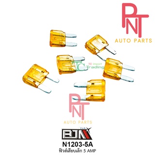 N1203-5A ฟิวส์เสียบเล็ก 5 AMP [1 กล่องมี 100 ตัว]