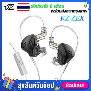 หูฟัง KZ ZEX 2DD  ไฟฟ้าสถิตกับไดนามิก ลวดชุบเงิน มีไมค์ ไดร์เวอร์ ถอดเปลี่ยนสายได้ ประกัน 6 เดือน หูฟังสเตอริโอ สายหูฟัง