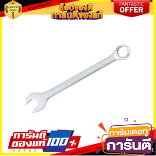 ประแจแหวนข้างปากตาย STANLEY 20 MM ประแจ COMBINATION WRENCH STANLEY 20MM