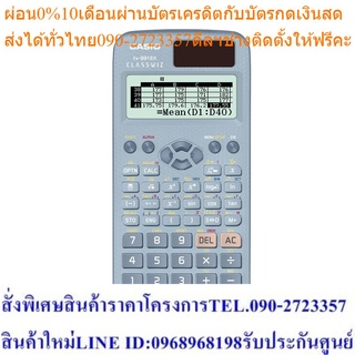 Casio Calculator เครื่องคิดเลขวิทยาศาสตร์ รุ่น FX-991EX - สีฟ้า