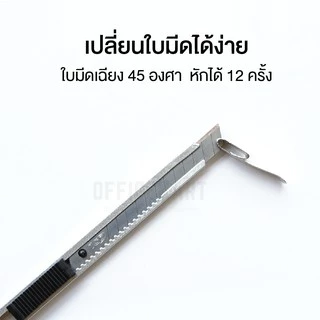 มีดคัตเตอร์ รุ่น DL3090 (แพ็ค 2 อัน) คัตเตอร์ คัทเตอร์ คัตเตอร์เหล็ก มีดคัตเตอร์ คัตเตอร์พกพา Cutter Knife