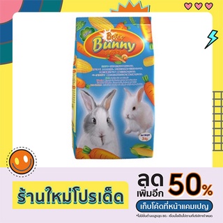 briter bunny อาหารกระต่าย1.5kg-3kg