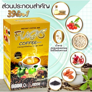 Fugo coffee brand กาแฟปรุงสำเร็จชนิดผง ( 1 กล่อง 15 ซอง)